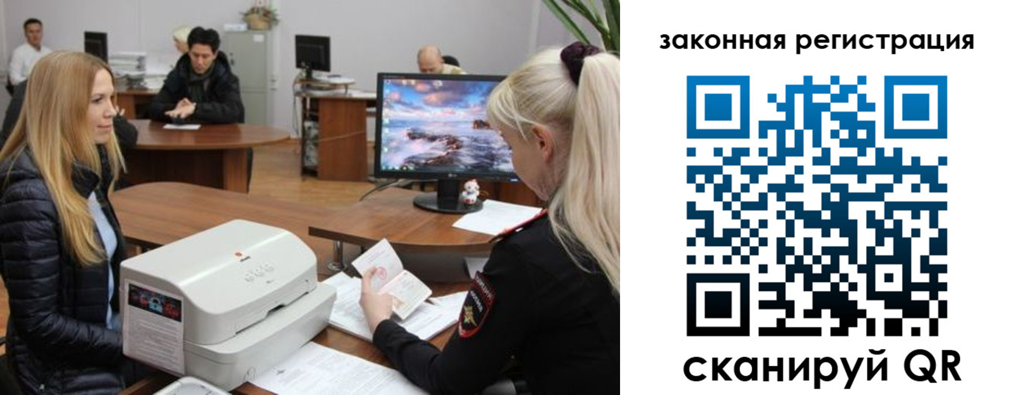 временная регистрация законно в Липецке