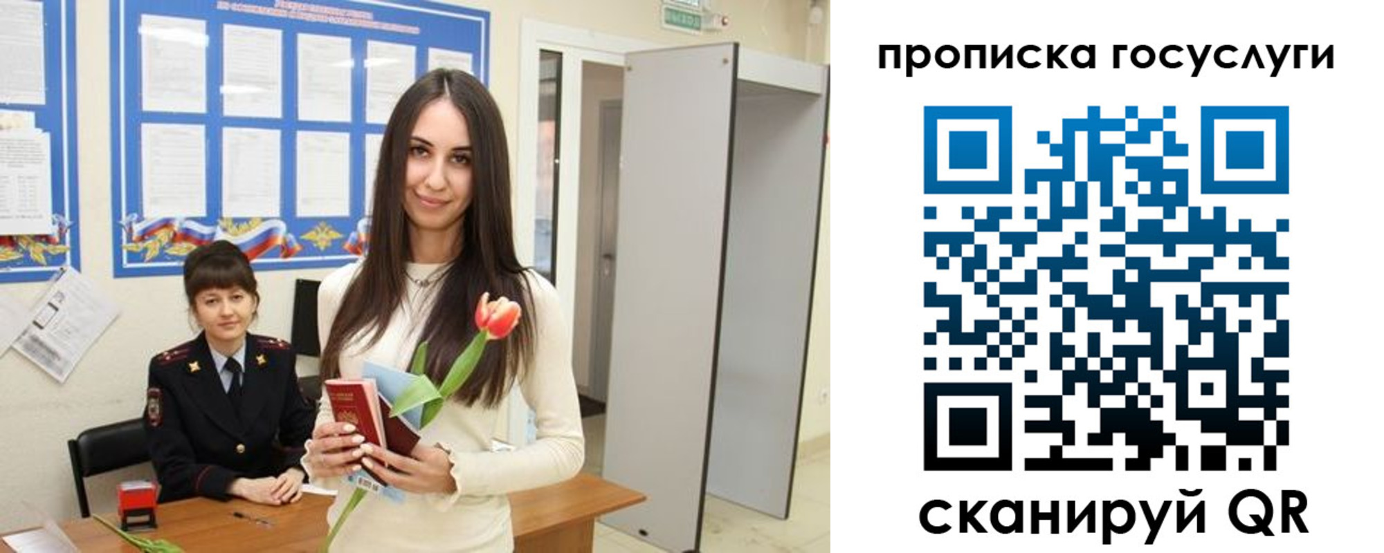временная прописка в Липецке