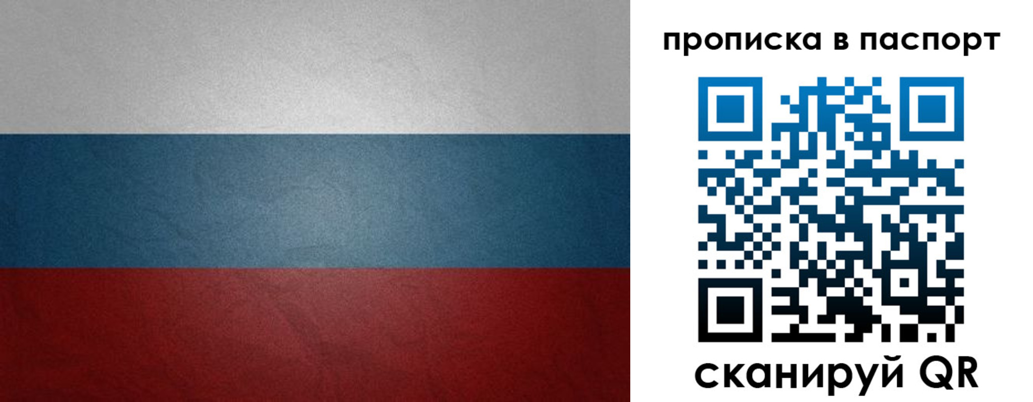 временная регистрация гарантия в Липецке