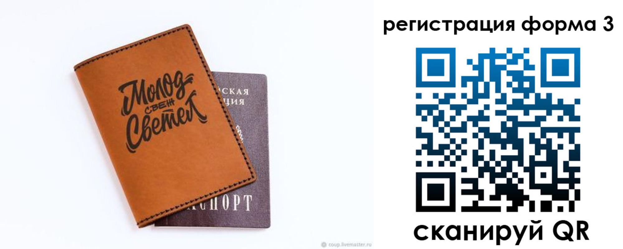 регистрация для дет. сада в Липецке
