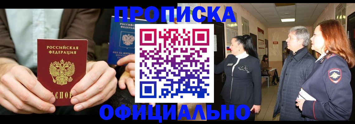 прописка для военкомата в Липецке