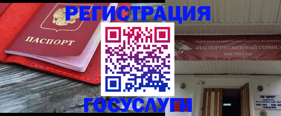 временная регистрация собственник в Липецке