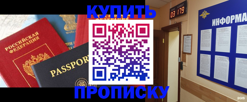 прописка ребенка в Липецке