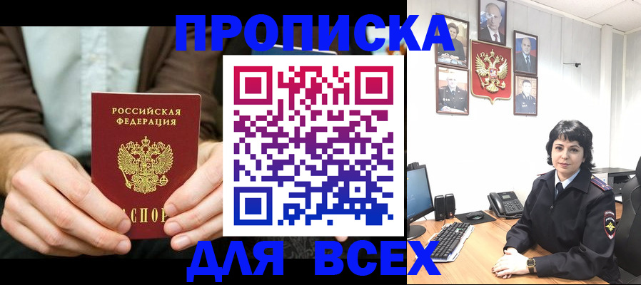 временная регистрация поиск в Липецке