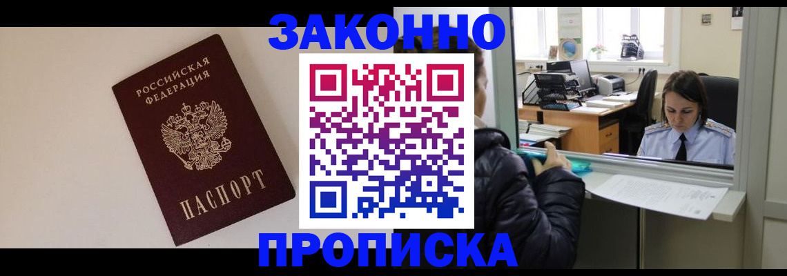 прописка иностранных граждан в Липецке